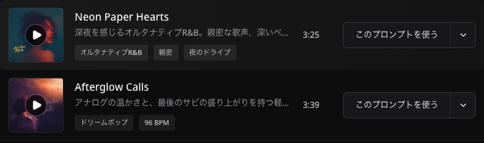 日本語版ワークスペースの既存の公開サンプル。日本語の生成結果ではありません